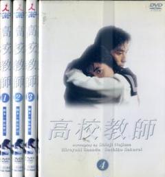 2025年最新】高校教師 [dvd]の人気アイテム - メルカリ