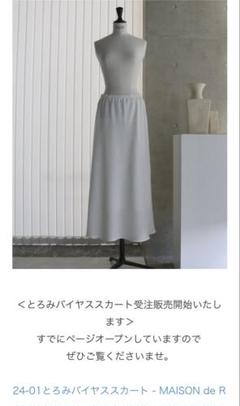 2025年最新】maison de rの人気アイテム - メルカリ