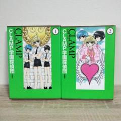 2025年最新】CLAMP学園探偵団の人気アイテム - メルカリ