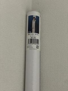 【生産終了】【新せ界】 守屋麗奈 B2ポスター Amazon.co.jp: 櫻坂46 新せ界 B2ポスター 守屋麗奈 X : おもちゃ