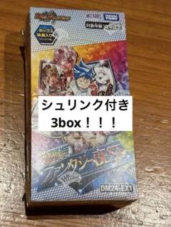 新品未開封　シュリンク付き　デュエマ　ファンタジーベスト 3BOX 2025年最新】デュエマ box 未開封 ファンタジーベストの人気