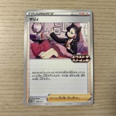 ポケモンカード　エクストラバトル　カードまとめ売り オープン記念】SR UR確定！リーリエ エクストラバトルの日 春