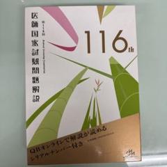 2025年最新】医師国試の人気アイテム - メルカリ