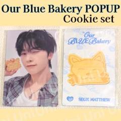 OurBLUEBakery メテュ ゼベワン ZB1 クッキー トレカ　G946