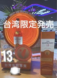 グレンリベット13年 台湾限定 グレンリベット 13年 オロロソシェリーカスク 台湾向けボトル