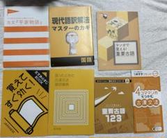 【超大量・価格、バラ売り相談可】参考書　まとめ売り 2025年最新】参考書まとめ売りの人気アイテム - メルカリ