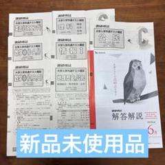 2025年度6月実施大学入学共通テスト模試 ベネッセ 進研模試