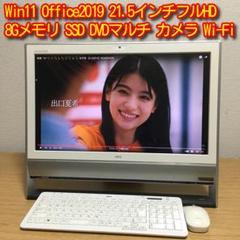 NEC VALUESTAR Win11 一体型 デスクトップ 取説 21.5'のサムネイル
