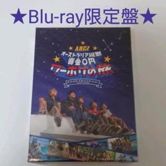 A.B.C-Z/J'J A.B.C-Z オーストラリア縦断 資金0円 ワーホリ…
