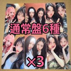 IVE トレカ Be Alright 通常盤 封入 6種コンプ ×3 ①