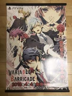 【非売品】VARIABLE BARRICADE PSVita B2 ポスター