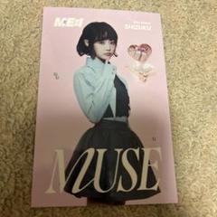 ミーアイ 飯田栞月 MUSEコンセプトカード - メルカリ