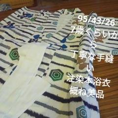 3589概ね美品　男の子　ワンちゃん　ゾウさん　綿注染本浴衣手縫い