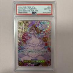 ワンピースカード プリン　SP PSA10 OP 08-112 二つの伝説 ワンピースカード プリンSP PSA10 OP 08-112 二つの伝説