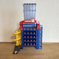 トミカ　コインパーキング50