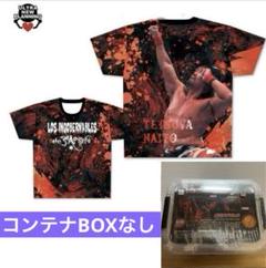 【コンテナ付き】フルグラTシャツ A/内藤哲也【新日退団】 B/高橋ヒロムセット 新日本プロレス フルグラTシャツ フルグラフィック 内藤哲也