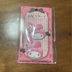 サンリオ マイメロ 前髪クリップ