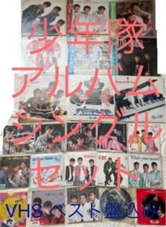 少年隊 レコード LP EP VHS ビデオ ベスト セット まとめ売り 少年隊 レコード LP EP VHS ビデオ ベスト セット まとめ売り