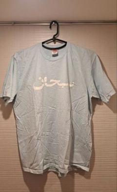 Supreme Arabic Logo Tee【Pale Blue】XLsizeのサムネイル
