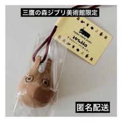 【レア】三鷹の森 ジブリ美術館 タペストリー キーホルダー 三鷹の森ジブリ美術館限定】 MOKURIN さくら トトロ 木製