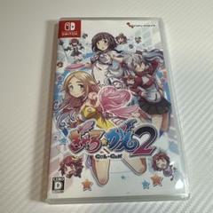 ぎゃる☆がん2 Nintendo Switch