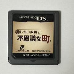 レイトン教授と不思議な町