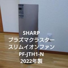 2025年最新】pf-jth1の人気アイテム - メルカリ