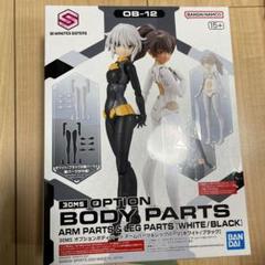 【新品未開封】　30MS　オプションボディパーツ　エイダー　サージェント　その他 30MS」シリーズのオプションパーツが続々展開！エイダー
