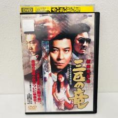 Amazon.co.jp: 新極道伝説 三匹の竜 [DVD] : 哀川翔, 李琰(リ