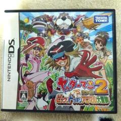 ヤッターマンDS 2 ビックリドッキリアニマル大冒険