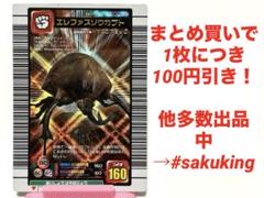 2025年最新】エレファスゾウカブト ムシキングの人気アイテム