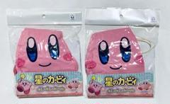 星のカービィぼんボンボンボール2個セット