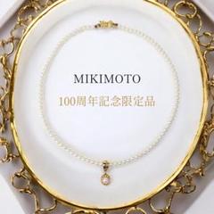 【超希少】 ミキモト 真珠発明100周年記念限定品 K18 ダイヤ ネックレス 超希少】 ミキモト 真珠発明100周年記念限定品 K18 ダイヤ