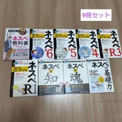2025年最新】ネスペの人気アイテム - メルカリ