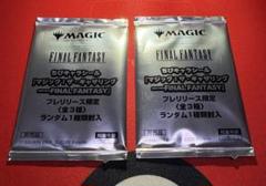 【非売品】MTG FFちびキャラシール 未開封 プレリリース限定版　2枚セット