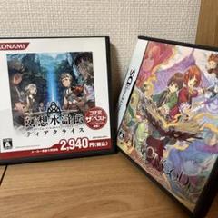 アヴァロンコード　幻想水滸伝　DS