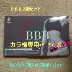 1箱orkis BBB 30本入り箱トリプルビー 新品未開封 4箱セット 1箱orkis BBB 30本入り箱トリプルビー 新品未開封 4箱セット