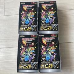 ポケカ シャイニースターv シュリンクなし 7BOX シュリンク無し】ポケモンカードゲーム シャイニースターV 4BOX