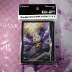 2025年最新】shadowverse evolve公式スリーブセットの人気
