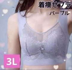 着痩せブラ　胸を小さく見せる　ノンワイヤー　ナイトブラ　シームレス　3L 花柄