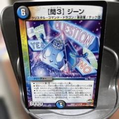 2025年最新】クリスタルコマンドドラゴンの人気アイテム - メルカリ
