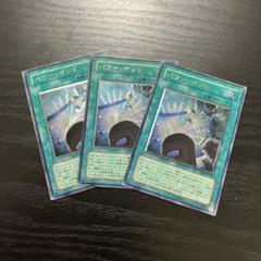 遊戯王 パワーボンド レリーフ3枚セット - メルカリ