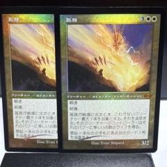 MTG 召喚の調べ  旧枠foil2枚  旧枠1枚 マジック：ザ・ギャザリング - MTG 召喚の調べ 旧枠foil 2枚 旧