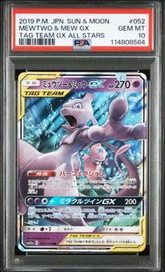 【早いもの勝ち】タッグチームまとめ売り　ミュウツー&ミュウGX他 早いもの勝ち】タッグチームまとめ売り ミュウツー&ミュウGX他