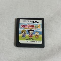 うちの3姉妹DS2 ニンテンドーDS 中古