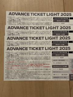 2025年最新】アドバンスチケットの人気アイテム - メルカリ