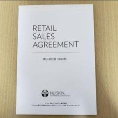 新品未使用 ニュースキン 購入契約書 (領収書)