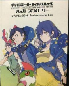 美品 デジモン 20th Anniversary BOX 初回限定生産版 PS4