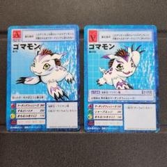 旧デジモンカード ゴマモン 2枚セット