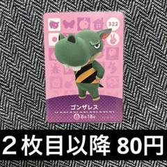 amiiboカード グレース ゴンザレス トビオ シドニー amiiboカード グレース ゴンザレス トビオ シドニー